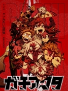 废渊战鬼（2025）[日本][4K WEB][高码率 中文字幕][动画][161.22G]