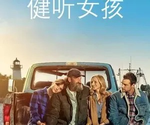 健听女孩 (2021) [美国/法国/加拿大][4K蓝光原盘][简繁+双语字幕][艾米莉亚·琼斯/特洛伊·科特苏尔/玛丽·玛特琳][剧情/音乐][67.39G]