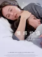 情感价值 (2025)[4K蓝光原盘][简繁+双语字幕][91.01G]