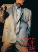 别假正经（1984）[美国][4K蓝光原盘][简繁双语字幕][纪录片/音乐][87.01G]