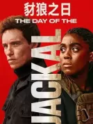 豺狼的日子 第一季 (2024) 【全10集】【英国/美国】【4K WEB】【双语字幕】【埃迪·雷德梅恩/拉什纳·林奇/乌苏拉·科尔维罗】【剧情/动作/惊悚】【55.12G】