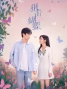 狙击蝴蝶 (2025) [全30集][中国大陆][4K WEB][陈妍希/周柯宇/刘芮麟][剧情/爱情][136.94G]