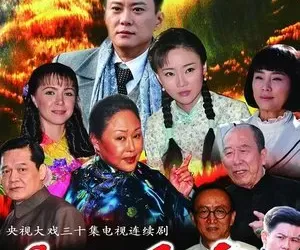 黑河风云 (2020) [全30集][中国大陆][4K WEB][李玲玉/王斑/斯琴高娃][剧情][23.02G]