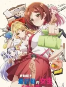 我和班上最讨厌的女生结婚了。 (2025) 【全12集】【日本】【蓝光REMUX】【日语 简繁字幕】【坂田将吾/矢野妃菜喜/铃代纱弓】【喜剧/爱情/动画】【78.11G】