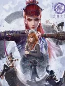 画江湖之不良人7 (2025) 【全12集】【中国大陆】【4K WEB】【边江/张惠霖/王凯】【动作/动画/武侠】【9.11G】