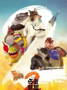 坏蛋联盟2 (2025) 【美国】【4K WEB HDR+DV】【简繁+双语字幕】【山姆·洛克威尔/马克·马龙/奥卡菲娜】【喜剧/动作/动画】【18.53G】