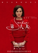 第一夫人（2018）[美国][1080p蓝光原盘][简繁 双语字幕][剧情 / 传记 / 历史][36.19G]