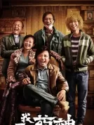 我不是药神 (2018) 【蓝光原盘REMUX】【杜比全景声】内封简繁英双语字幕[25.3G]