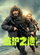 庇护之地 (2026)[4K蓝光原盘][简繁+双语字幕][67.22G]