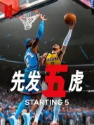 先发五虎 第二季 (2025) [全集][美国][4K WEB HDR][简繁字幕][杰伦·布朗/凯文·杜兰特/谢伊·吉尔杰斯-亚历山大][纪录片/运动][55.32G]