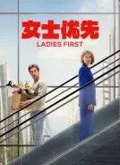 女士优先 (2026)[4K WEB][简繁+双语字幕][11.66G]