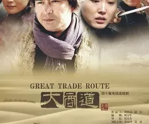 大商道 (2012) 【全42集】【中国大陆】【4K WEB】【张嘉益/张延/柴鸥】【剧情】【218.14G】