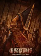 重返寂静岭（2026）[法国][4K蓝光原盘][简繁双语四字幕][悬疑 / 惊悚 / 恐怖][61.05G]