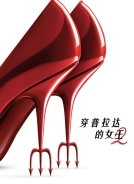 穿普拉达的女王2 (2026)[4K WEB HDR][简繁+双语字幕][20.53G]