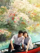 时差一万公里 (2025) [全40集][中国大陆][4K WEB][罗晋/任素汐/周游][剧情][152.26G]
