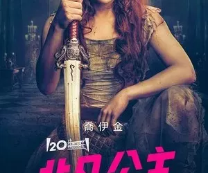 非凡公主 (2022) [美国][4K WEB HDR][简繁字幕][乔伊·金/吴青芸/伊沃·阿拉科夫][动作/奇幻][10.55G]