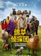 绵羊侦探团 (2026)[4K WEB][简繁+双语字幕][15.8G]