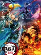 鬼灭之刃 游郭篇 (2021) [全11集][日本][4K WEB][中文字幕][花江夏树/鬼头明里/下野纮][动作/动画/奇幻][15.84G]