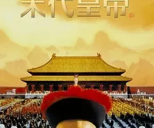 末代皇帝 (1987) [英国/意大利/中国大陆][4K蓝光原盘][简繁+双语特效字幕][尊龙/陈冲/邬君梅][剧情/传记/历史][93.25G]