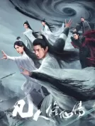 凡人修仙传 (2025) 【全30集】【中国大陆】【4K WEB】【杨洋/金晨/汪铎】【奇幻/古装】【254.75G】