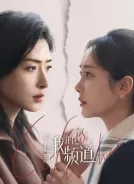 欢迎回我的频道 (2026)[4K WEB][简繁+双语字幕][156.96G]