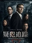 疑犯追踪  第五季(2016)[蓝光原盘][简繁+双语字幕][81.97G]