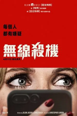 隔空投送(2025) 【美国/爱尔兰】【4K蓝光原盘】【简繁双语字幕】【梅格翰·法伊/布兰登·斯克莱纳/维奥莱特·比恩】【剧情/悬疑/惊悚】【60.38G】