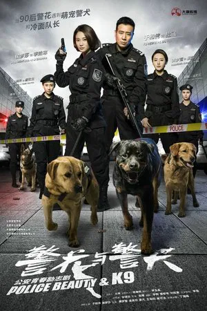 警花与警犬 (2016) [全44集][中国大陆][4K WEB][于和伟/侯梦莎/黄梦莹][剧情/犯罪][57.21G]