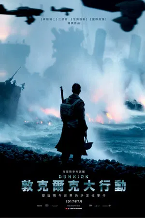 敦刻尔克(2017) [英国/法国/美国][4K REMUX][简英特效字幕][菲恩·怀特海德/汤姆·格林-卡尼/杰克·劳登][剧情/历史/战争][46.64G]