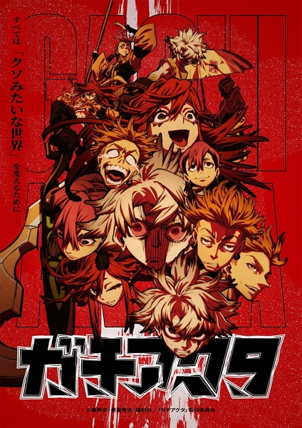 废渊战鬼（2025）[日本][4K WEB][高码率 中文字幕][动画][161.22G]
